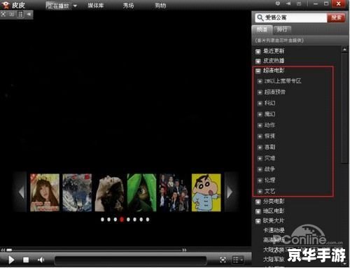 高清播放器怎么用 okyingshi 高清播放器的使用方法——以OKyingshi为例