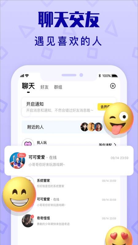 拍拍语音下载_拍拍语音v1.0.13免费app下载