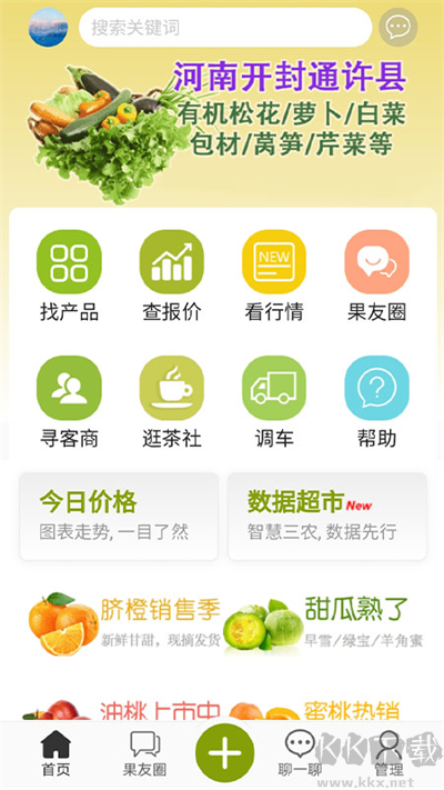 绿果网下载_绿果网官方版v3.6.5正版安卓版下载