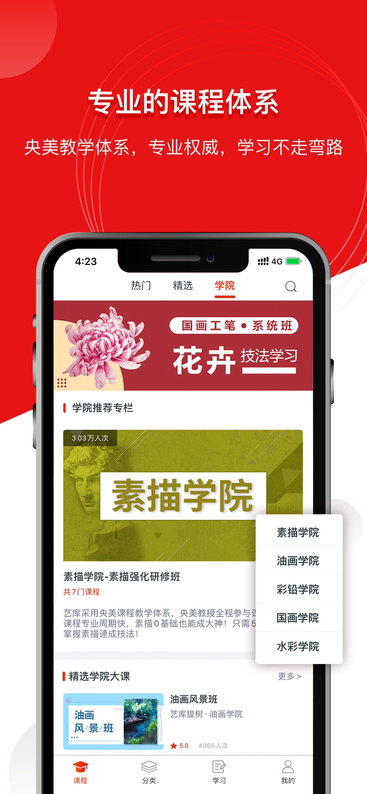 艺库下载_艺库v5.2.3下载