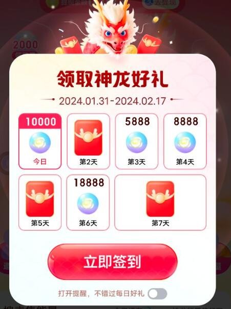 《百度》神龙红包攻略2024