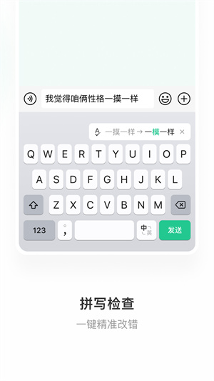 微信输入法下载_微信输入法安卓版v1.3.2软件下载