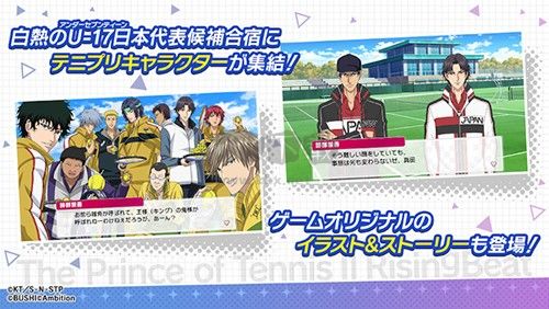 网球王子游戏下载_新网球王子RisingBeat日服v.7.4.2推荐下载