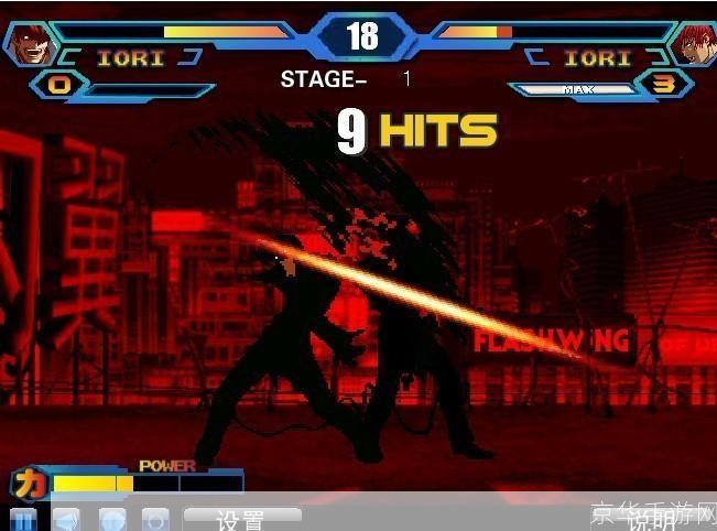 闪翼拳皇1.7:闪翼拳皇1.7：经典格斗游戏的巅峰之作