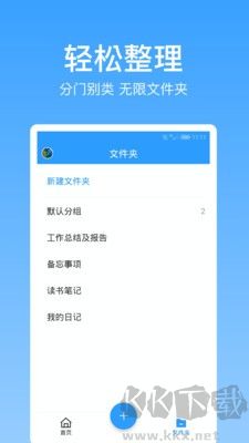 点滴记录下载_点滴记录v1.0.1官方版免费下载