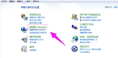 win7系统电脑怎么修改ip地址操作方法教学