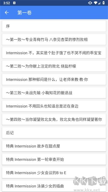 轻小说下载_轻小说文库v1.22正版下载