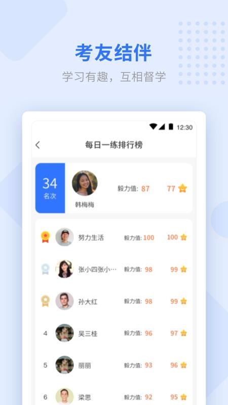 学天教育下载_学天教育v1.2.7推荐下载