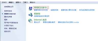 win7系统电脑怎么修改ip地址操作方法教学