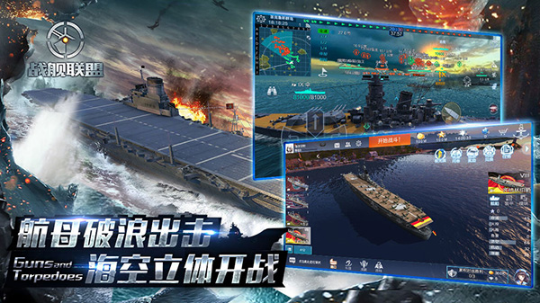 16kk下载_战舰联盟手游(含兑换码2023)安卓版V1.8.16手机app下载