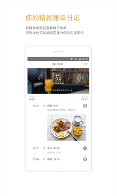 timi下载_Timi记账v6.3.11手机app下载