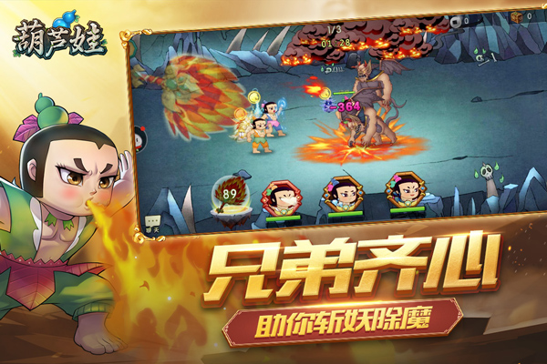 葫芦娃小金刚下载_葫芦娃破解版v4.10.45无限元宝安卓版推荐下载