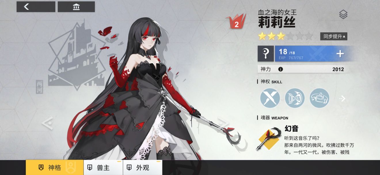 解神者三星自选角色排名_解神者自选三星