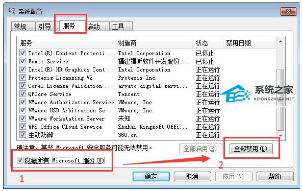 Win10应用程序错误0xc0000417的解决方法