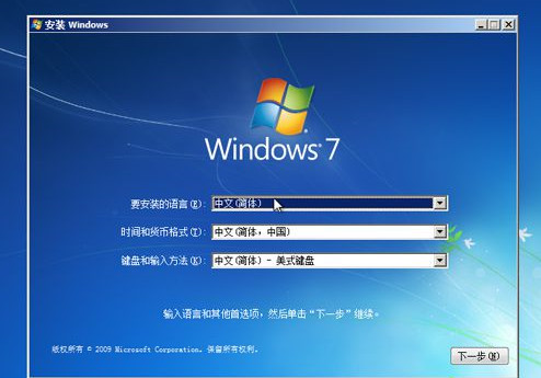 不用PE的U盘安装原版Win7系统教程