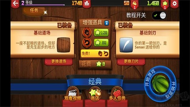 忍者切水果下载_水果忍者安卓版v3.79.0手机app下载