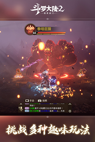 斗罗大陆2绝世唐门txt全集下载_斗罗大陆2绝世唐门v1安卓破解版手机app下载