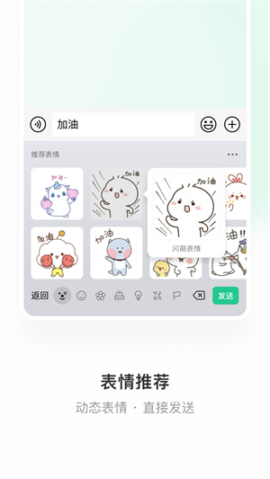 微信输入法下载_微信输入法安卓版v1.3.2软件下载