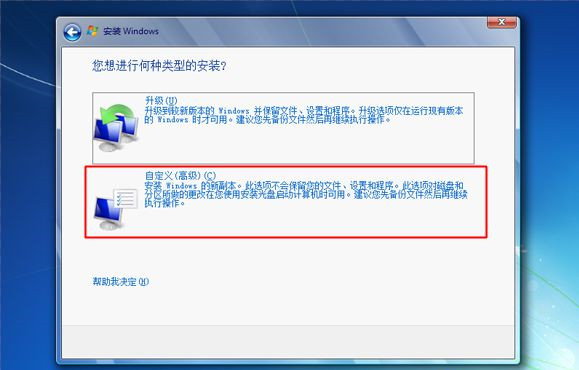不用PE的U盘安装原版Win7系统教程