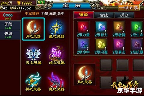 胡莱三国玉石矿：挖掘宝石的资源宝库