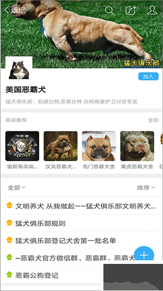 猛犬俱乐部下载_猛犬俱乐部v6.4.1最新版手机app下载
