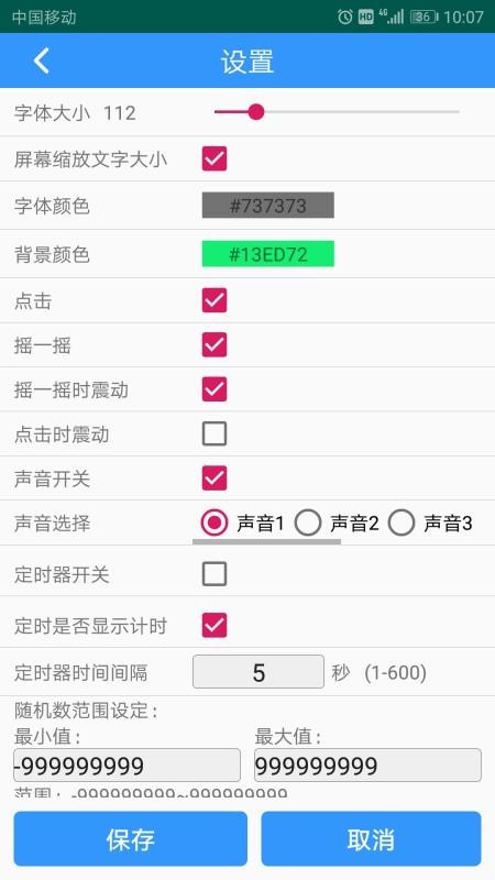 随机数生成器下载_随机数生成器v2.1.8软件下载