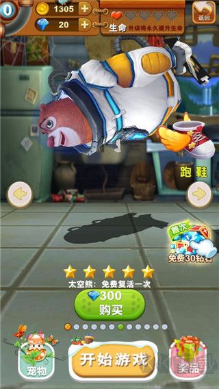 熊出没之熊大快跑下载_熊出没之熊大快跑无限金币钻石v4.3.0安卓版免费下载