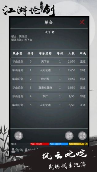 江湖论剑桃花岛玩法攻略 桃花岛前期加点与功法推荐