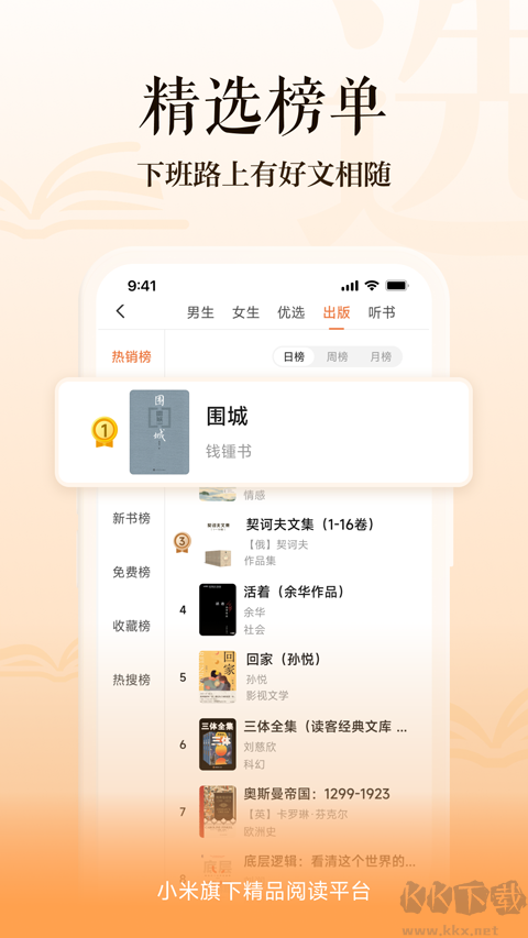 多看下载_多看阅读v8.1.34最新版手机app下载