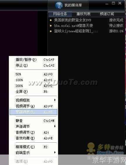qvodplayer怎么用: QVODPlayer播放器的使用方法详解