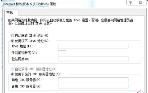 win7系统电脑怎么修改ip地址操作方法教学