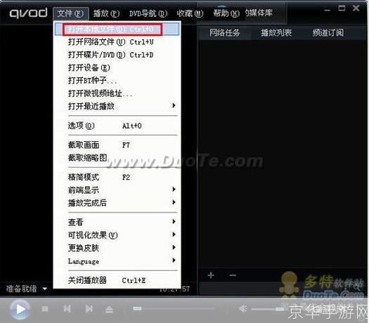 qvodplayer怎么用: QVODPlayer播放器的使用方法详解