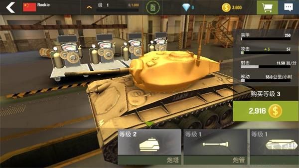 战争机器