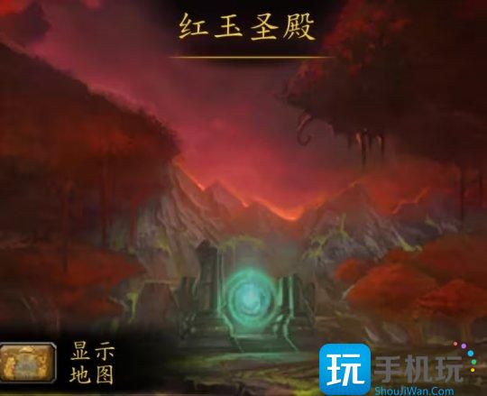 红玉圣殿团本打法攻略-WLK怀旧服P5阶段最终团本