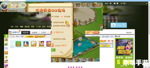 QQ农牧助手：助力农牧业发展，打造虚拟农场乐园
