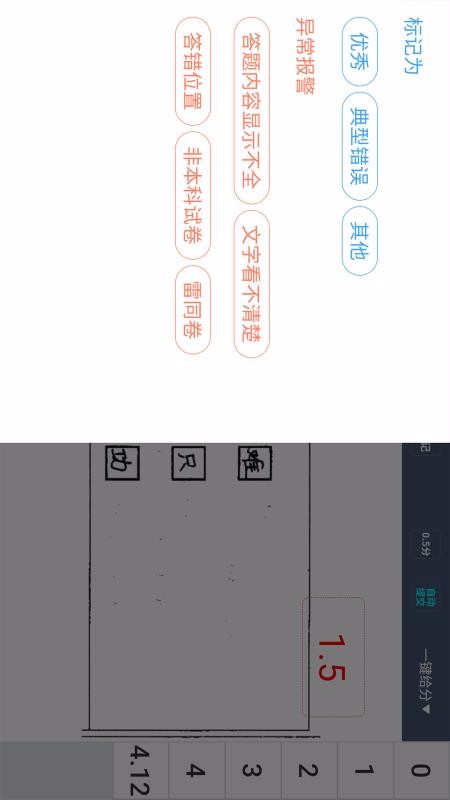 云阅卷下载_云阅卷v2.6.0免费app下载