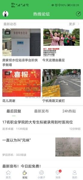 句容热线下载_句容热线网APPv6.1.6.1软件下载