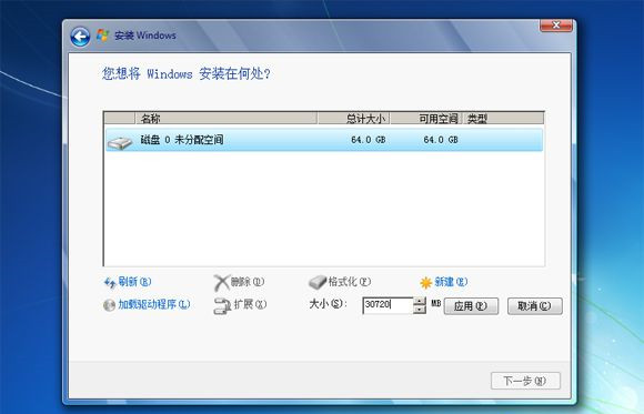 不用PE的U盘安装原版Win7系统教程
