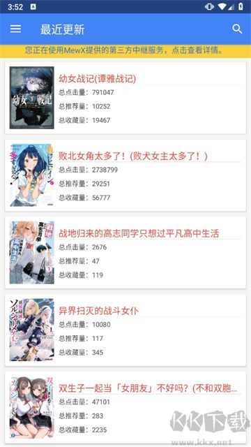 轻小说下载_轻小说文库v1.22正版下载