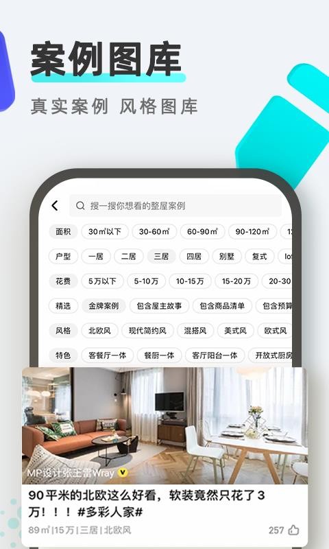 住小帮下载_住小帮v1.8.1安卓版下载
