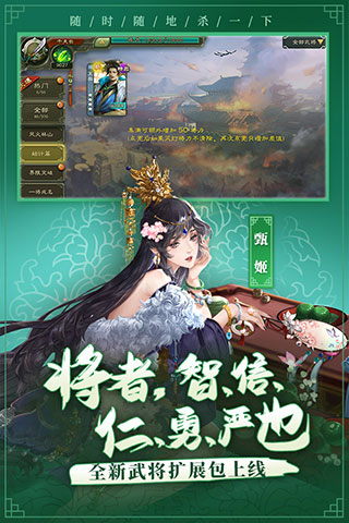 百度应用三国杀下载_百度三国杀安卓互通版V4.1.1安卓版下载