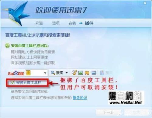 迅雷使用指南：如何高效利用区功能