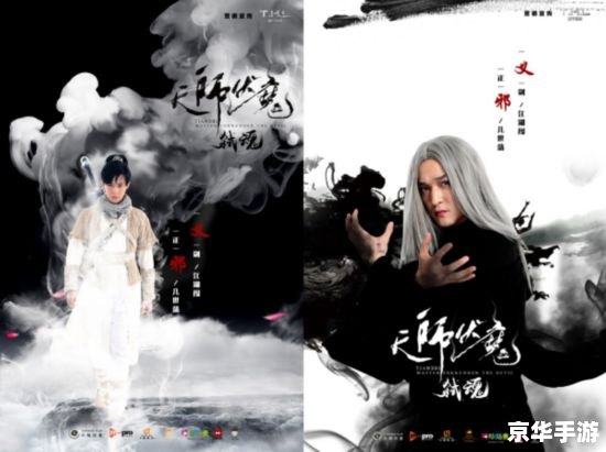 仙剑奇侠传4镇妖篇:探索人妖共存的新篇章