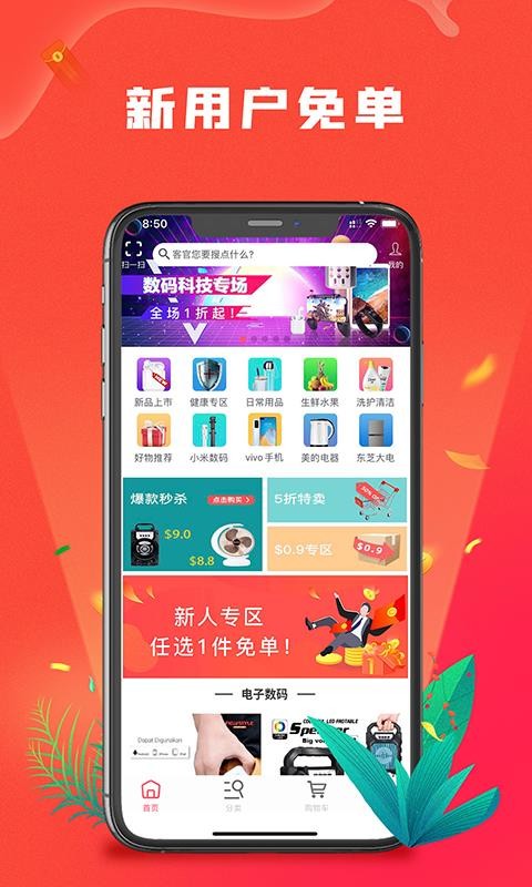 多乐下载_多乐商城v1.1.4.1安卓版下载