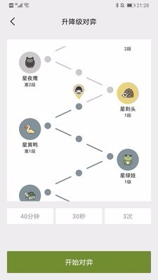 星阵围棋下载_星阵围棋v1.0.0手机app下载