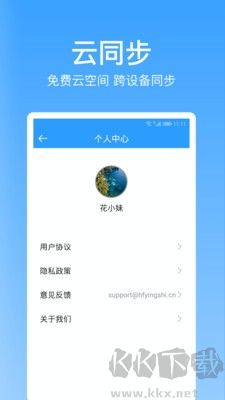 点滴记录下载_点滴记录v1.0.1官方版免费下载