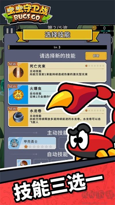 虫虫保卫战下载_虫虫守卫战手机版v0.1.1121免费下载