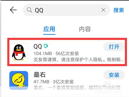 手机QQ2009通用版安装教程