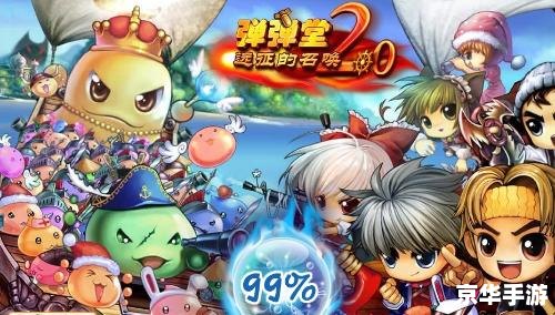 360弹弹堂官网 【360弹弹堂】官网——重温经典,开启全新弹珠战斗之旅