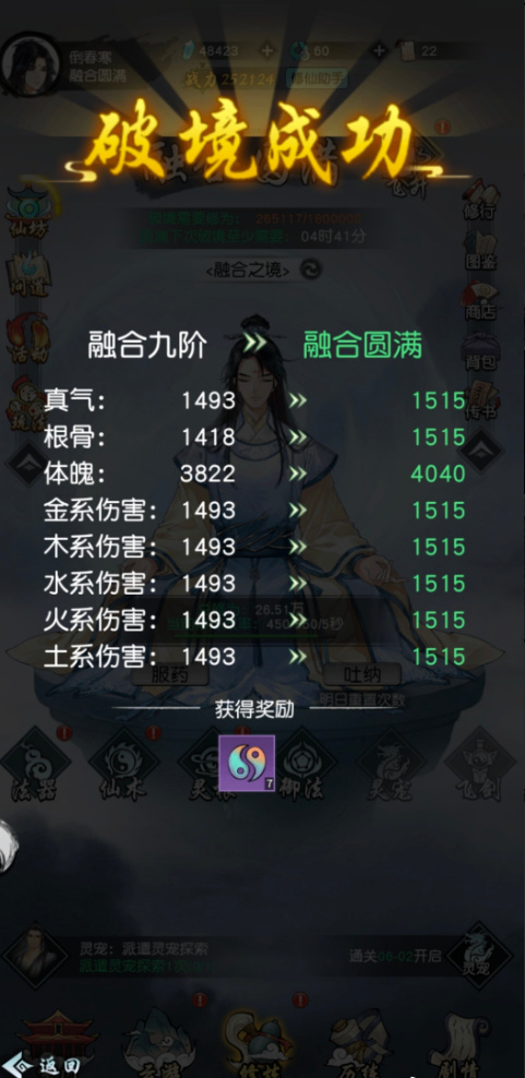 修仙赛道太挤，“有温度”的《以仙之名》如何赢得用户青睐？